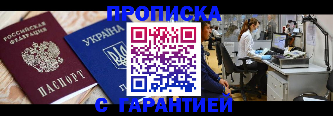 временная регистрация для школы в Ясном