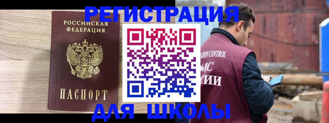 временная регистрация купить в Ясном